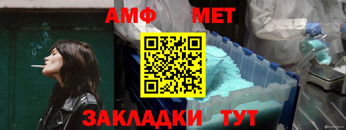 АМФЕТАМИН Розовый  Вход с VPN  АМФЕТАМИН  АМФЕТАМИН  Ступино 