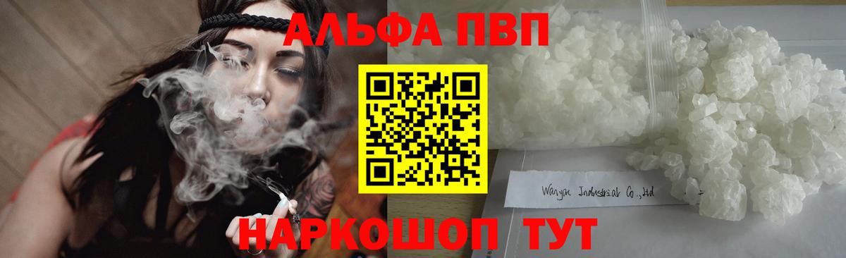 A-PVP мука Ступино
