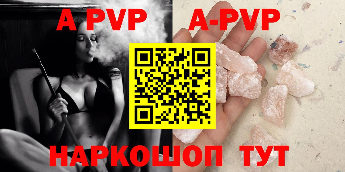 НБОМе  Кокаин  A PVP СОЛЬ кристаллы  Меф   Ступино  Вход с VPN  МАРИХУАНА  Гашиш 