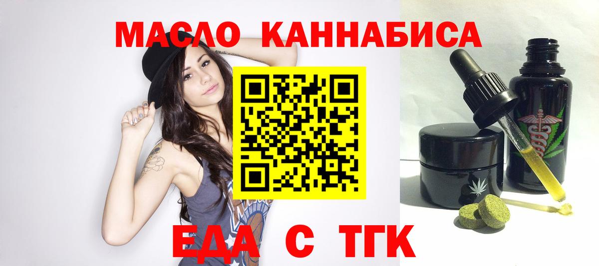 Ступино  Cannafood марихуана  Вход с VPN 