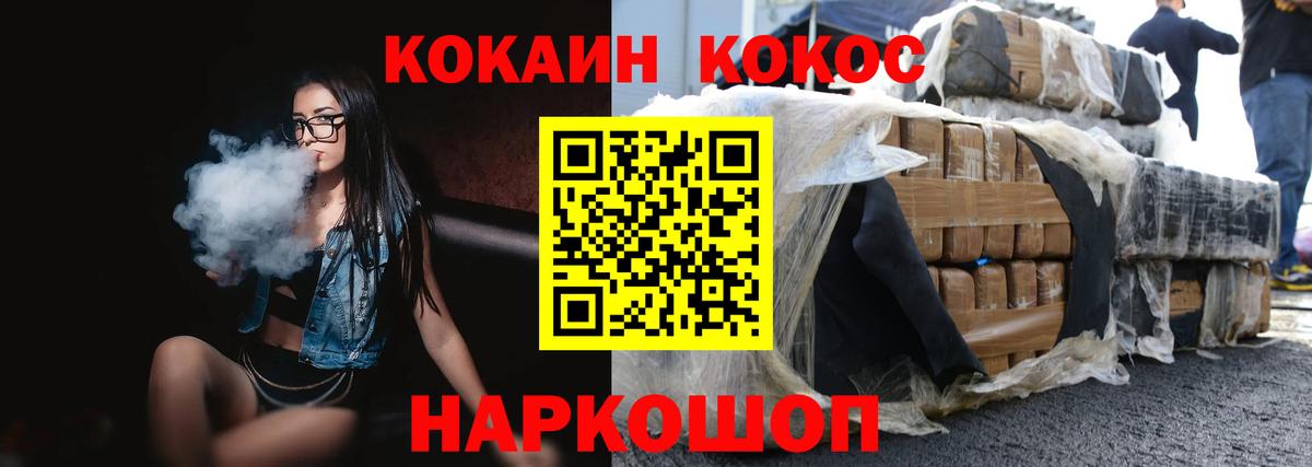 КОКАИН Колумбийский Ступино