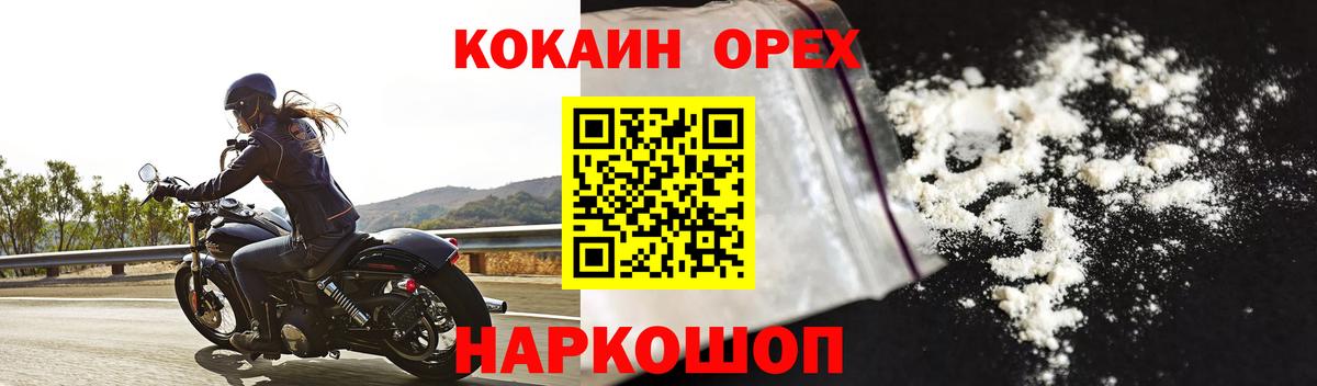 Кокаин 98%  Вход с VPN  как найти закладки  Ступино  Кокаин 