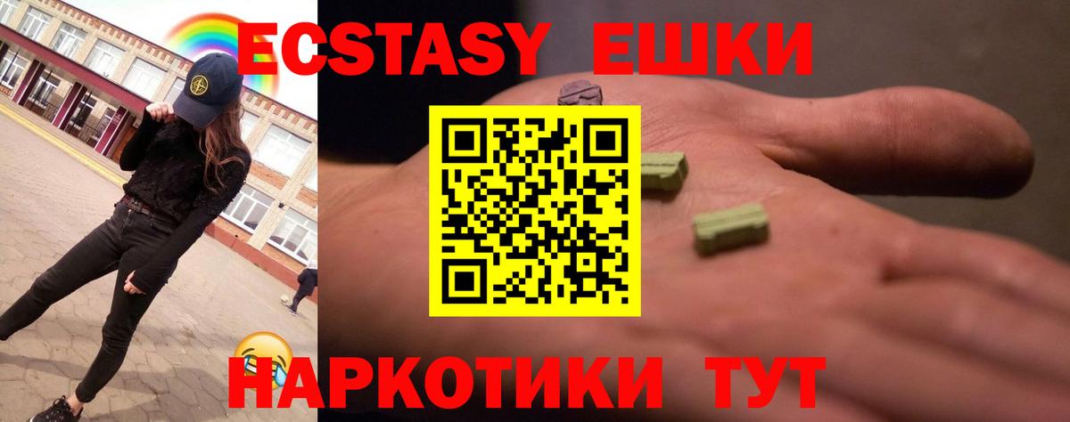 Экстази TESLA  Ecstasy  Ступино  Вход с VPN 