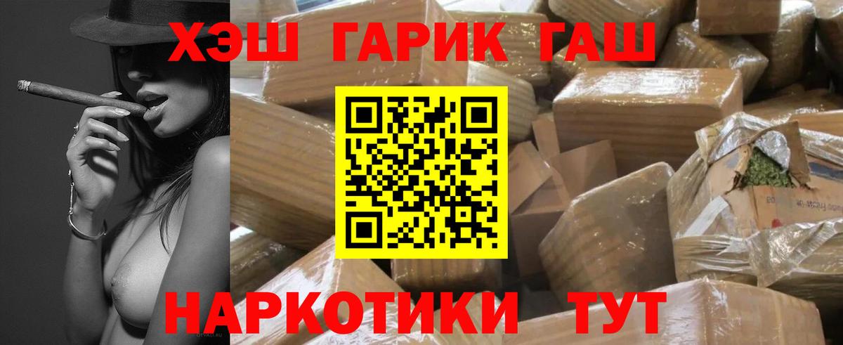 ГАШИШ ice o lator Ступино