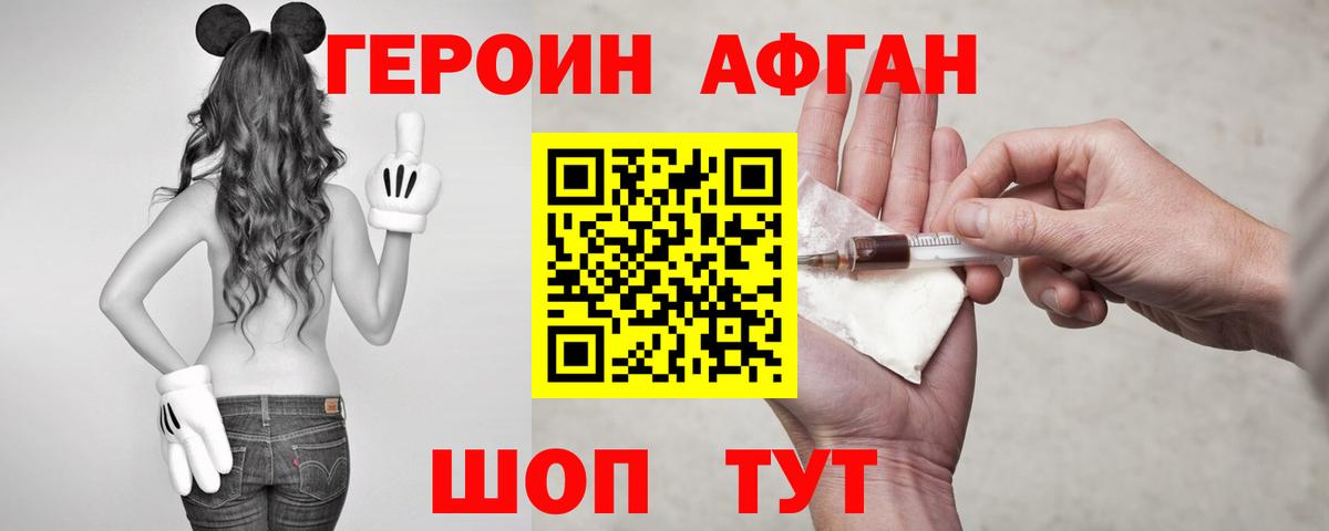 Ступино  Героин  Вход с VPN  ГЕРОИН гречка 