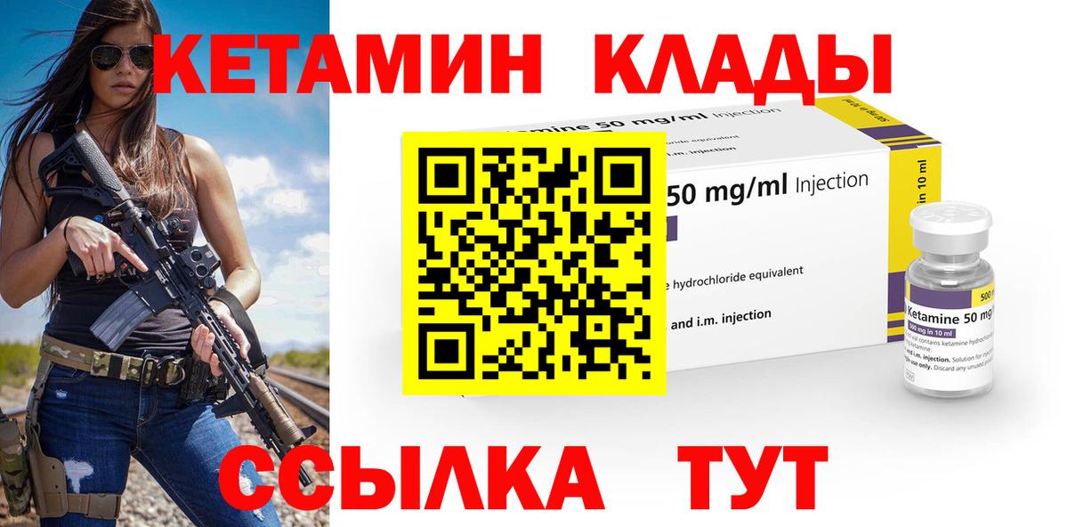 КЕТАМИН ketamine Ступино