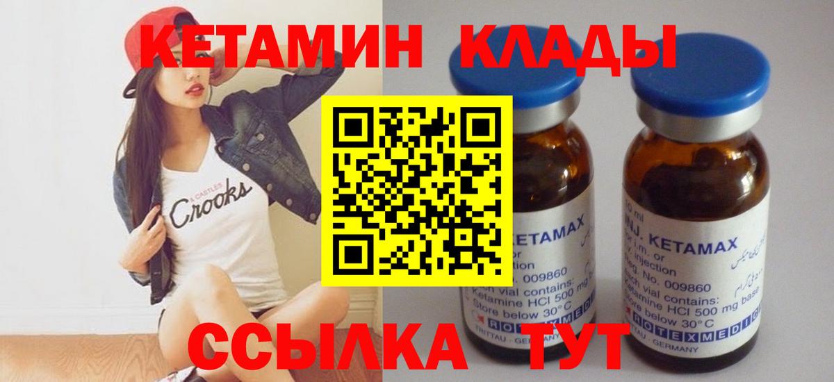 Кетамин ketamine  Вход с VPN  Ступино 