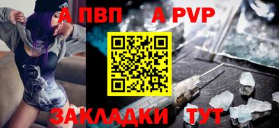 альфа пвп Наро-Фоминск