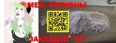 мяу мяу кристалл Нарткала