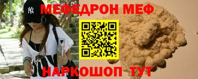 меф Можайск