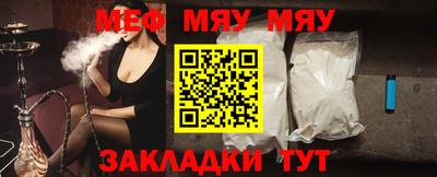 меф Можайск