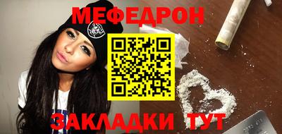 меф Можайск