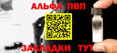 альфа пвп Можга
