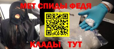 меф Можайск