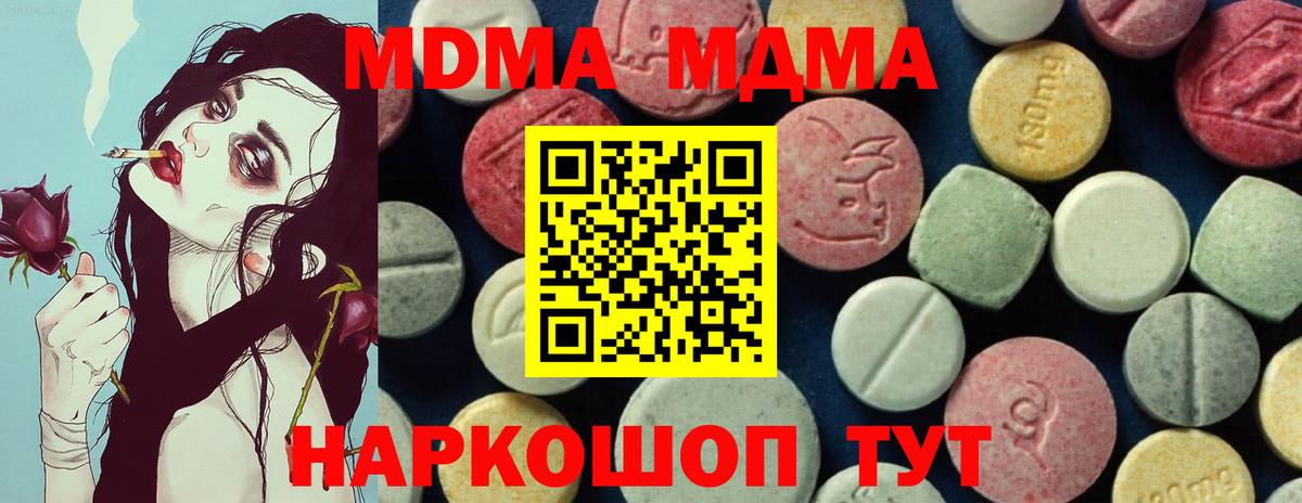 Ступино  МДМА  Вход с VPN  МДМА молли 