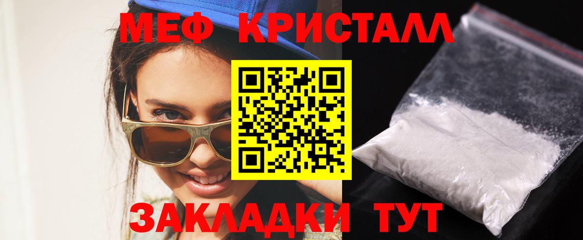 МЕФ мука Ступино