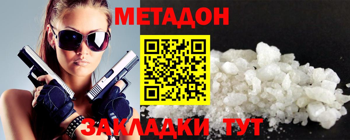 МЕТАДОН мёд Ступино