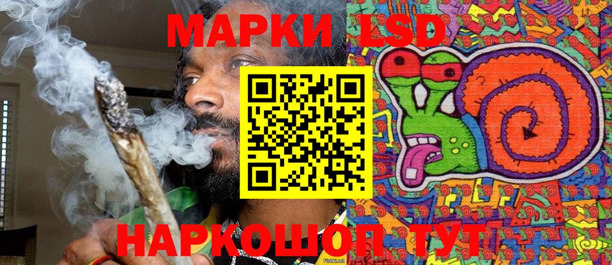 Марки 25I-NBOMe 1,5мг Ступино