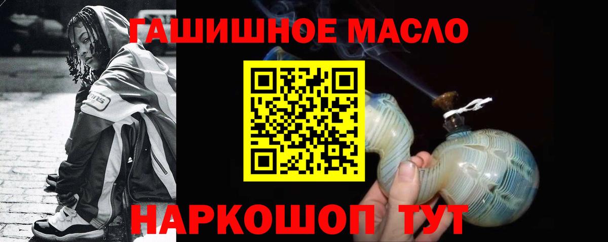 Ступино  ТГК гашишное масло  Вход с VPN  Дистиллят ТГК жижа 
