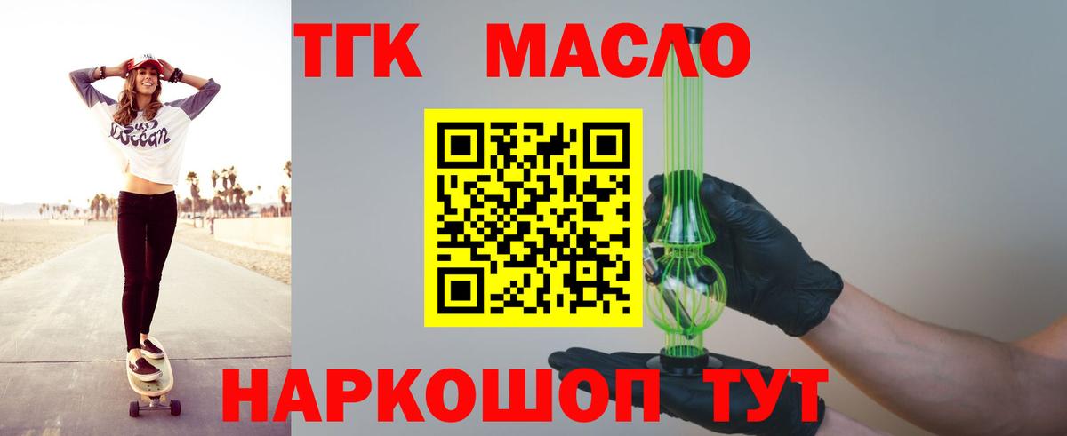 Дистиллят ТГК Wax Ступино